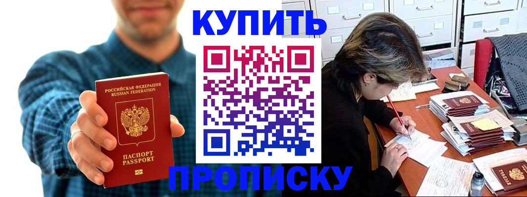 миграционный учет в Байкальске